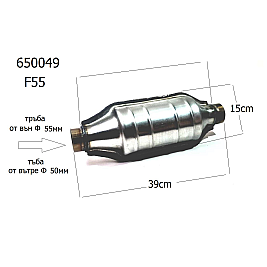 Катализатор за кола Europe 3367-2 F-55 мм. 