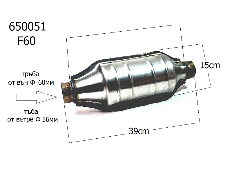 Катализатор за кола Europe 3367-3 F-60 мм.