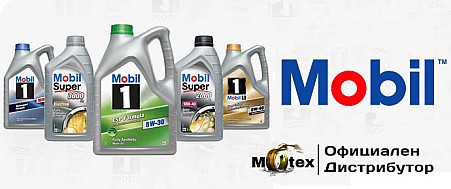 Motex.bg - Официален дистрибутор на моторни масла Mobil