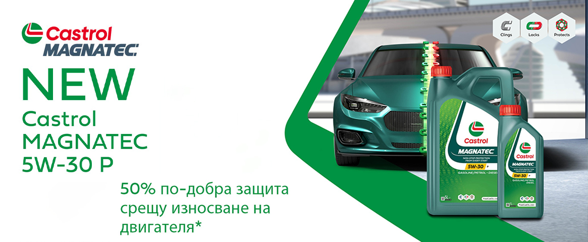 Масло CASTROL MAGNATEC 5W-30 P 1L 1612B2
