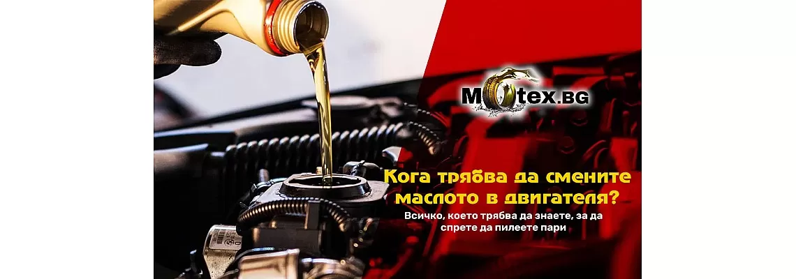 Какво се случва, ако не смените маслото на двигателя? Какво се случва, ако не смените маслото на двигателя?